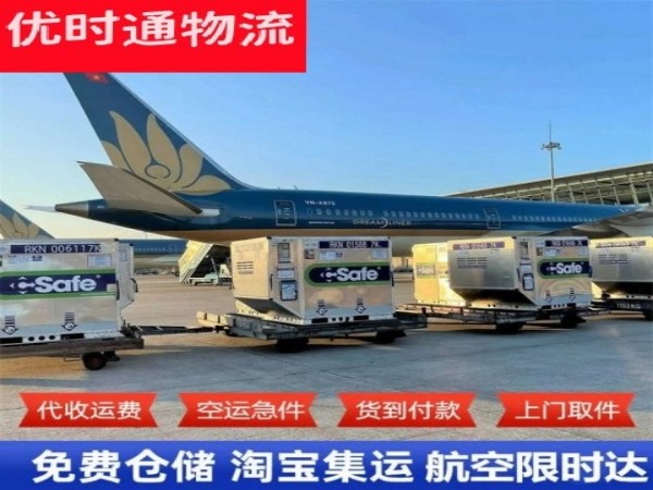 错那到北京空运加急专线